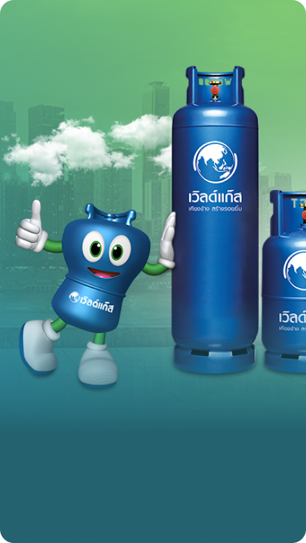 World Gas by WP Energy | Digital Factory