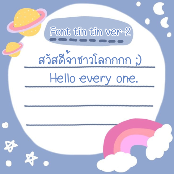 ฟอนต์ภาษาไทยฟรี