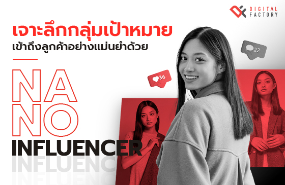 Nano Influencer