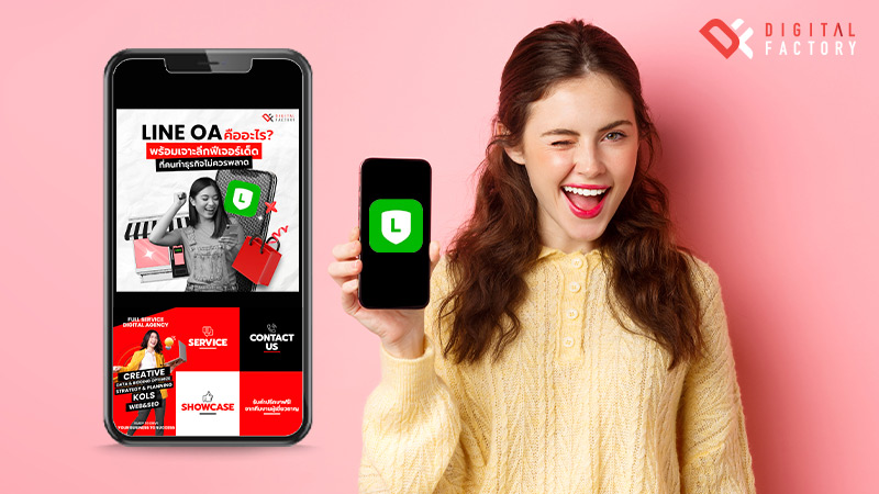 Line OA คืออะไร