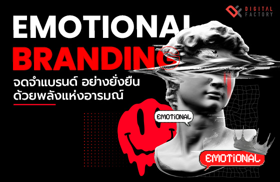 emotional-branding