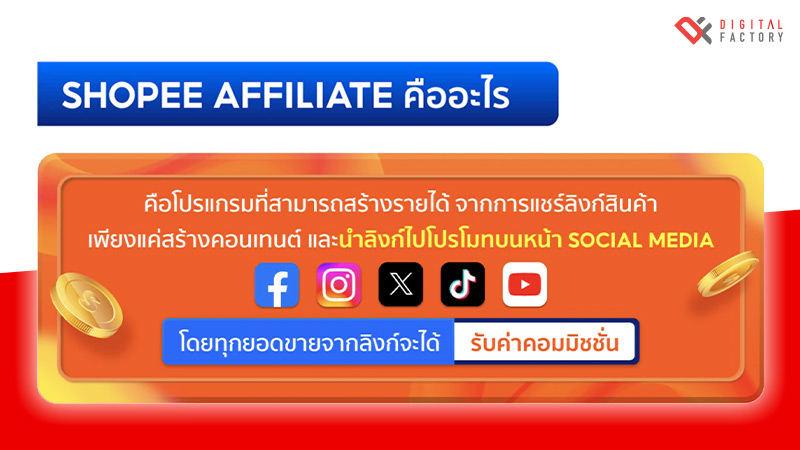 how-to-sign-up-for-shopee-affiliate1
