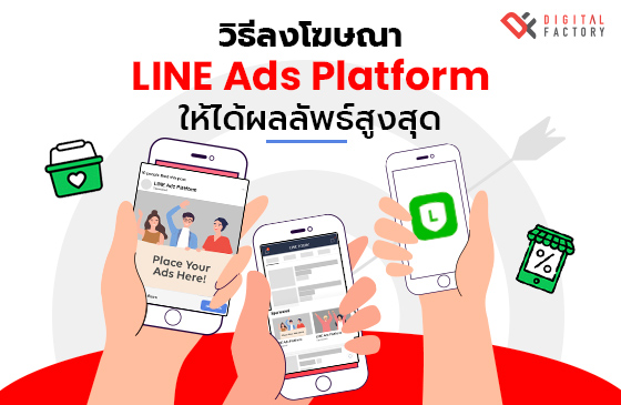 line-ads-platform-advertising
