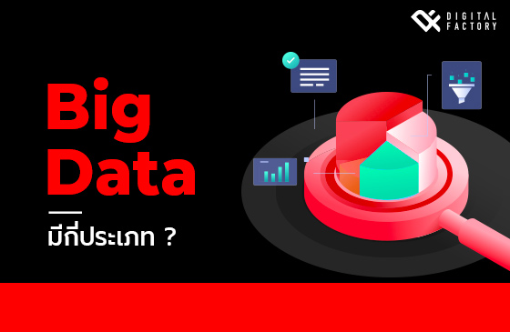 what-is-data-science